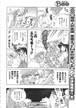 Page 146 of Colorful Bee 1999-07