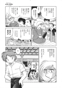 Page 147 of Colorful Bee 1999-07