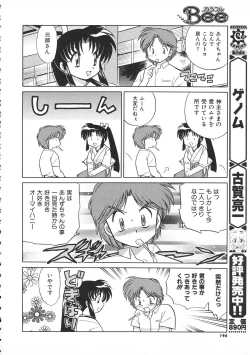 Page 148 of Colorful Bee 1999-07