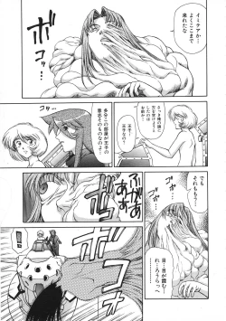 Page 14 of Colorful Bee 1999-07