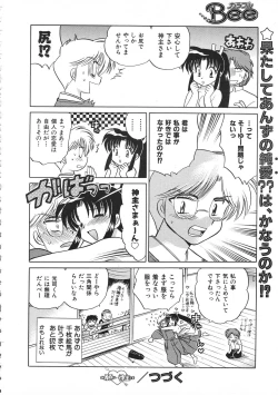 Page 158 of Colorful Bee 1999-07