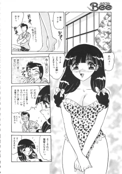 Page 162 of Colorful Bee 1999-07