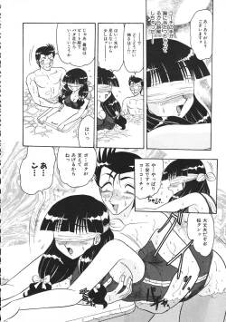 Page 166 of Colorful Bee 1999-07