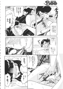 Page 170 of Colorful Bee 1999-07