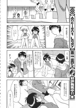 Page 176 of Colorful Bee 1999-07