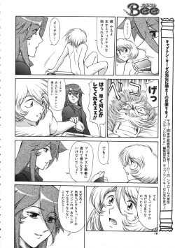 Page 17 of Colorful Bee 1999-07