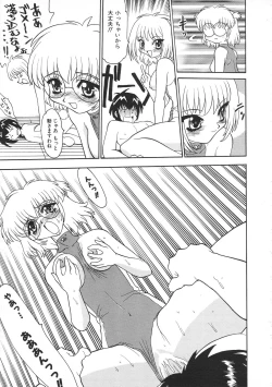 Page 189 of Colorful Bee 1999-07