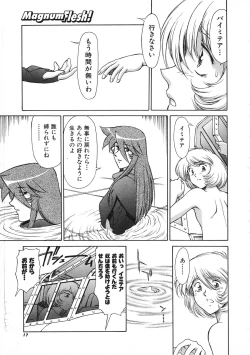 Page 18 of Colorful Bee 1999-07