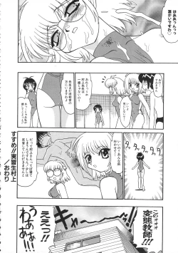 Page 190 of Colorful Bee 1999-07