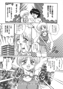 Page 195 of Colorful Bee 1999-07