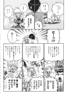 Page 196 of Colorful Bee 1999-07