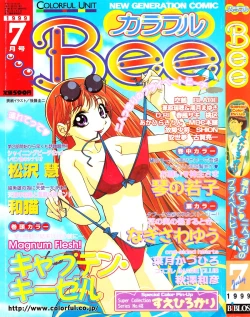 Page 1 of Colorful Bee 1999-07