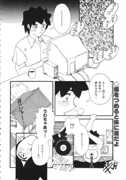 Page 208 of Colorful Bee 1999-07