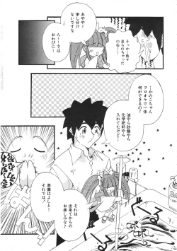 Page 211 of Colorful Bee 1999-07