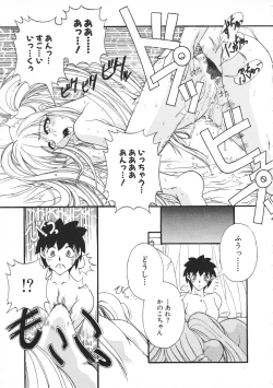 Page 221 of Colorful Bee 1999-07