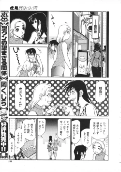 Page 225 of Colorful Bee 1999-07