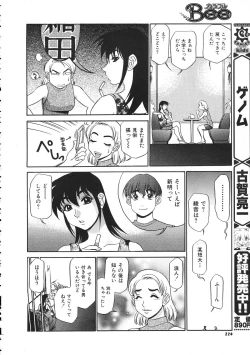 Page 226 of Colorful Bee 1999-07