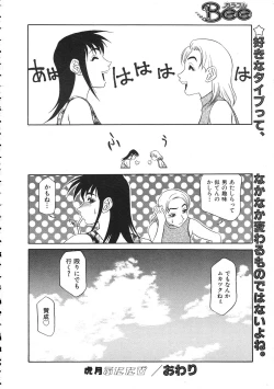 Page 238 of Colorful Bee 1999-07