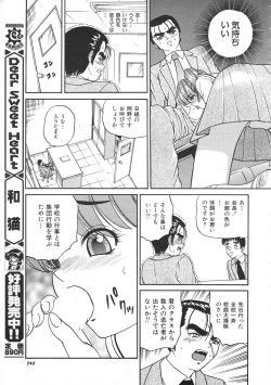 Page 245 of Colorful Bee 1999-07