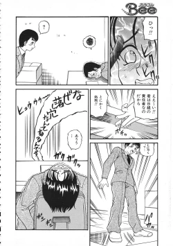 Page 246 of Colorful Bee 1999-07