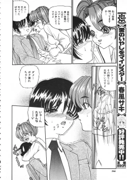 Page 248 of Colorful Bee 1999-07