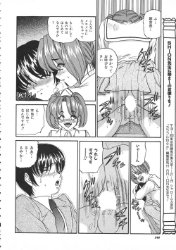 Page 250 of Colorful Bee 1999-07