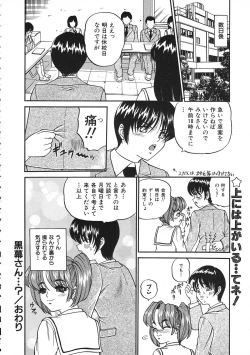 Page 254 of Colorful Bee 1999-07