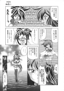 Page 259 of Colorful Bee 1999-07