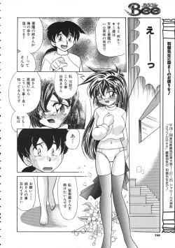 Page 262 of Colorful Bee 1999-07