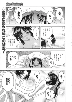 Page 26 of Colorful Bee 1999-07