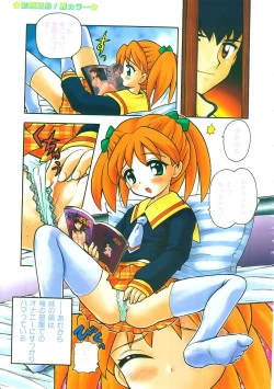 Page 271 of Colorful Bee 1999-07