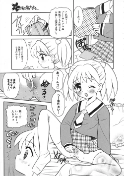 Page 275 of Colorful Bee 1999-07