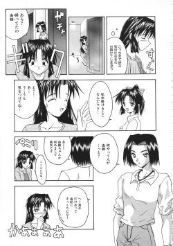 Page 28 of Colorful Bee 1999-07