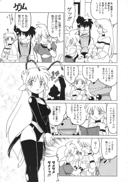 Page 309 of Colorful Bee 1999-07