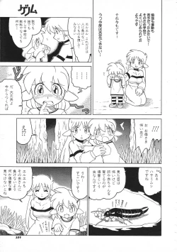 Page 311 of Colorful Bee 1999-07