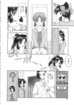 Page 31 of Colorful Bee 1999-07