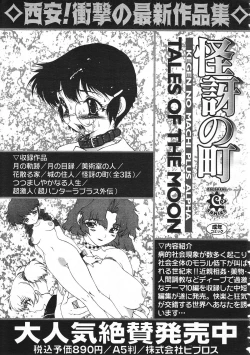 Page 335 of Colorful Bee 1999-07