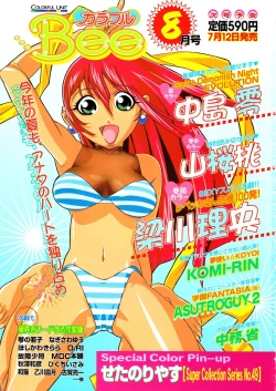 Page 339 of Colorful Bee 1999-07