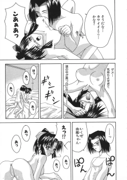 Page 38 of Colorful Bee 1999-07