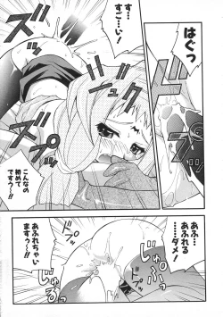 Page 52 of Colorful Bee 1999-07