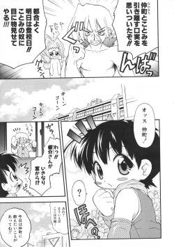 Page 56 of Colorful Bee 1999-07