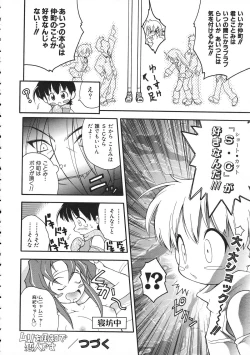 Page 57 of Colorful Bee 1999-07