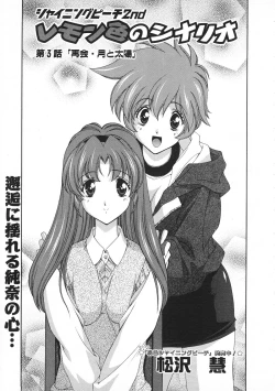 Page 58 of Colorful Bee 1999-07