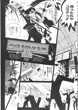 Page 74 of Colorful Bee 1999-07