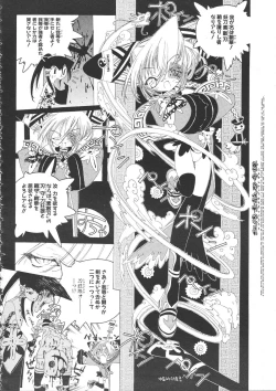 Page 77 of Colorful Bee 1999-07