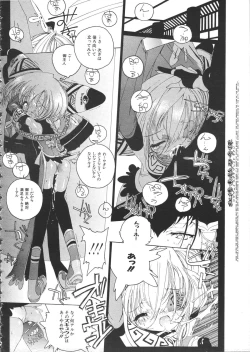 Page 81 of Colorful Bee 1999-07