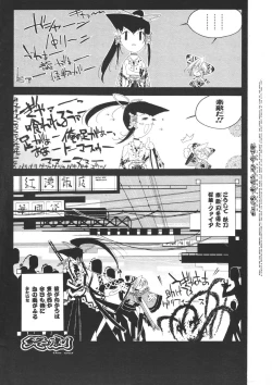 Page 90 of Colorful Bee 1999-07