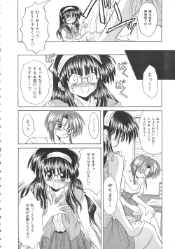 Page 94 of Colorful Bee 1999-07