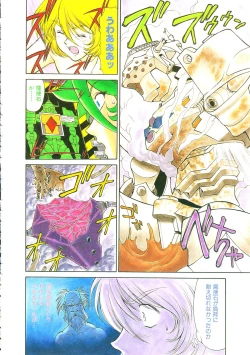 Page 9 of Colorful Bee 1999-07