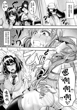 Page 10 of Otosareta Souka